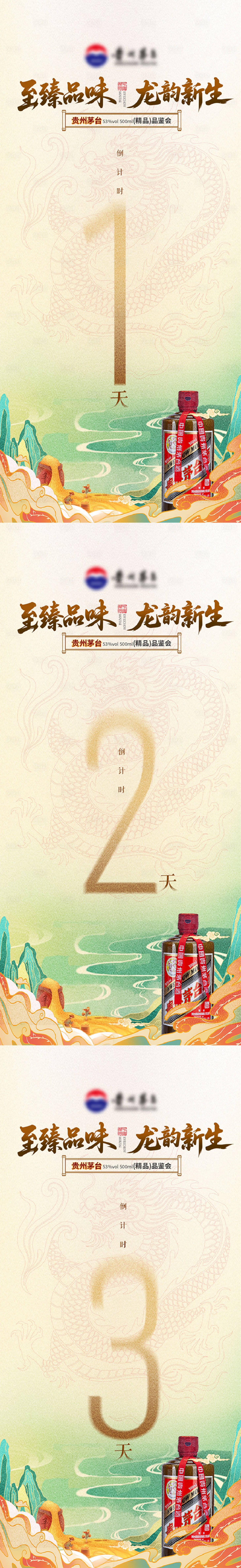 源文件下载【享设计】搜索编号：71350036760327874【倒计时海报】