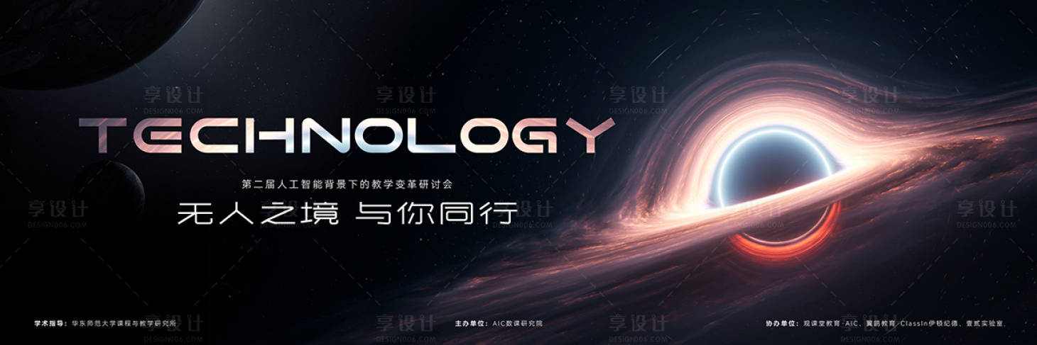 源文件下载【享设计】搜索编号：73680036790893128【宇宙 】