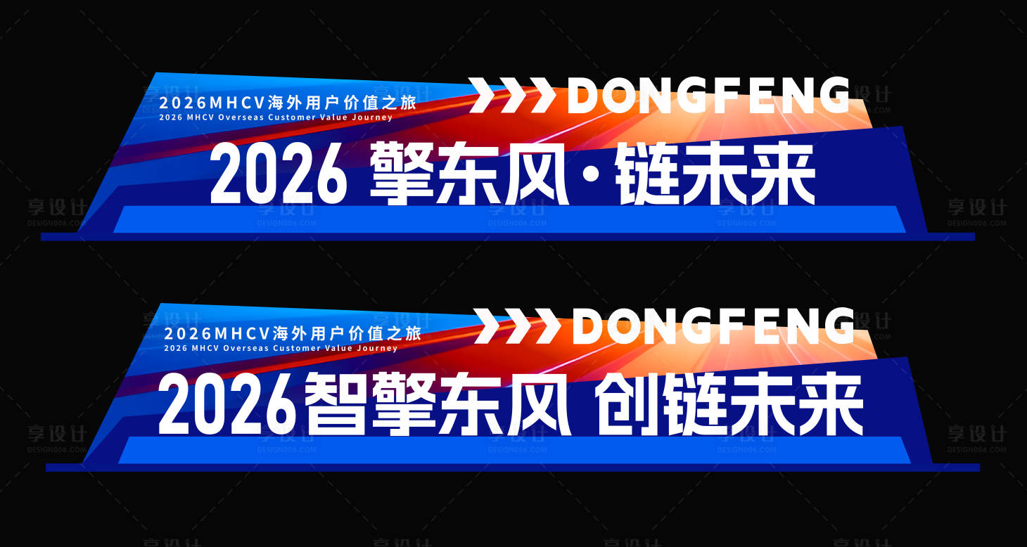 源文件下载【享设计】搜索编号：54650037053899127【造型立牌】