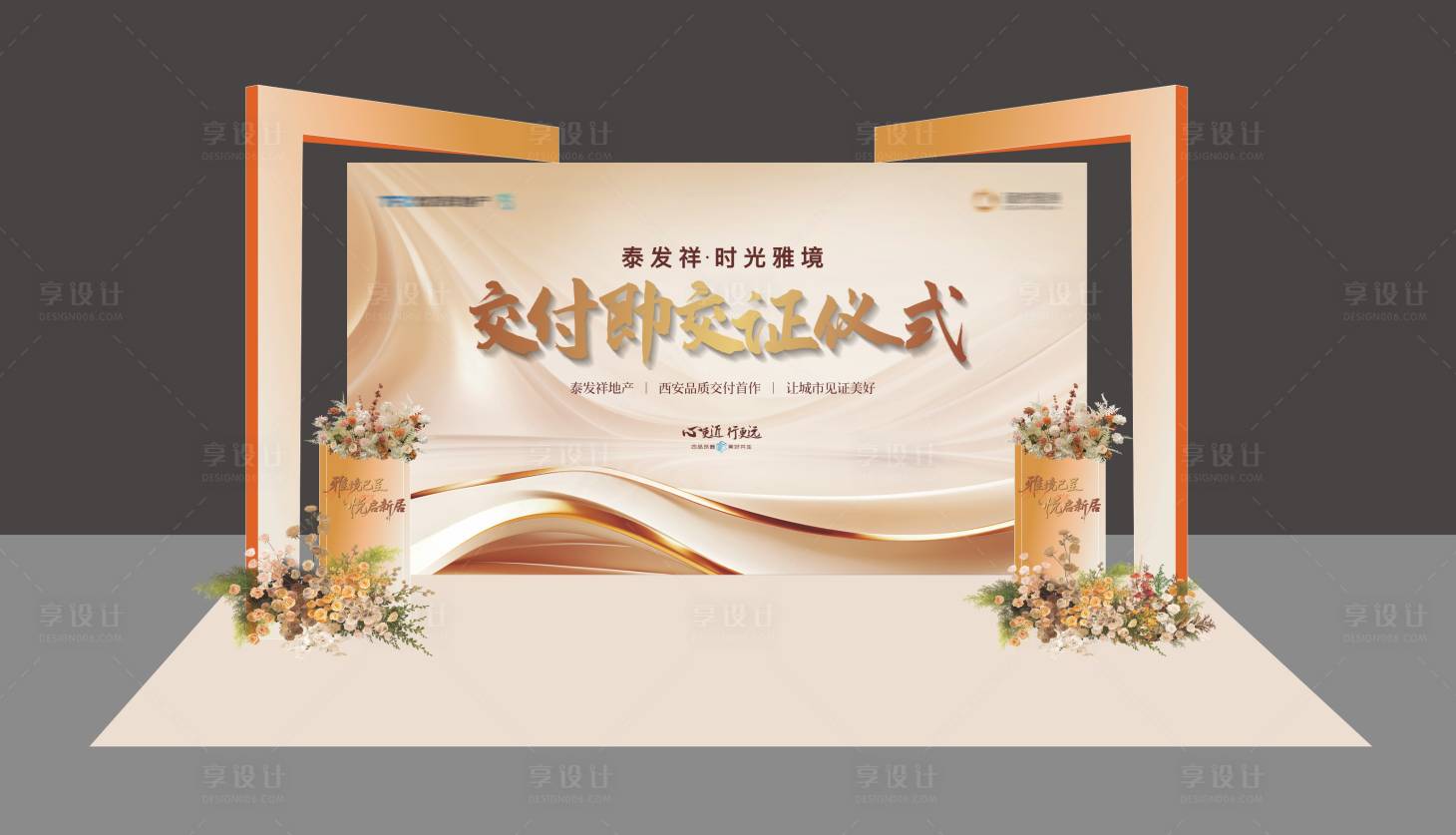 源文件下载【享设计】搜索编号：56770036707469326【活动美陈】