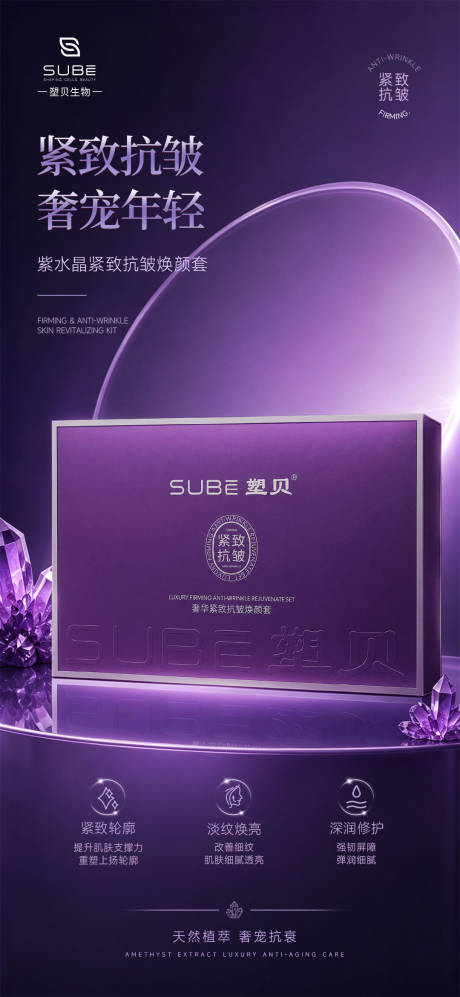 源文件下载【享设计】搜索编号：27470036854428761【护肤品产品宣传海报】