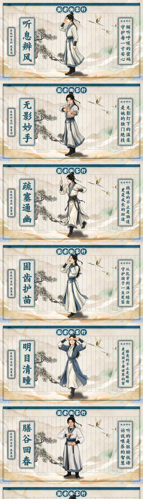 源文件下载【享设计】搜索编号：45640036735787080【护士节系列海报】