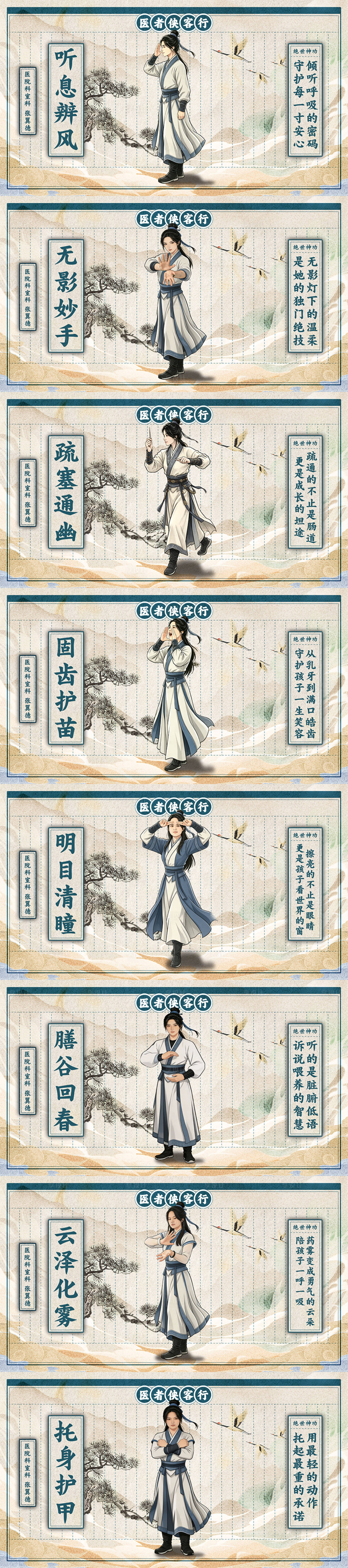 源文件下载【享设计】搜索编号：45640036735787080【护士节系列海报】