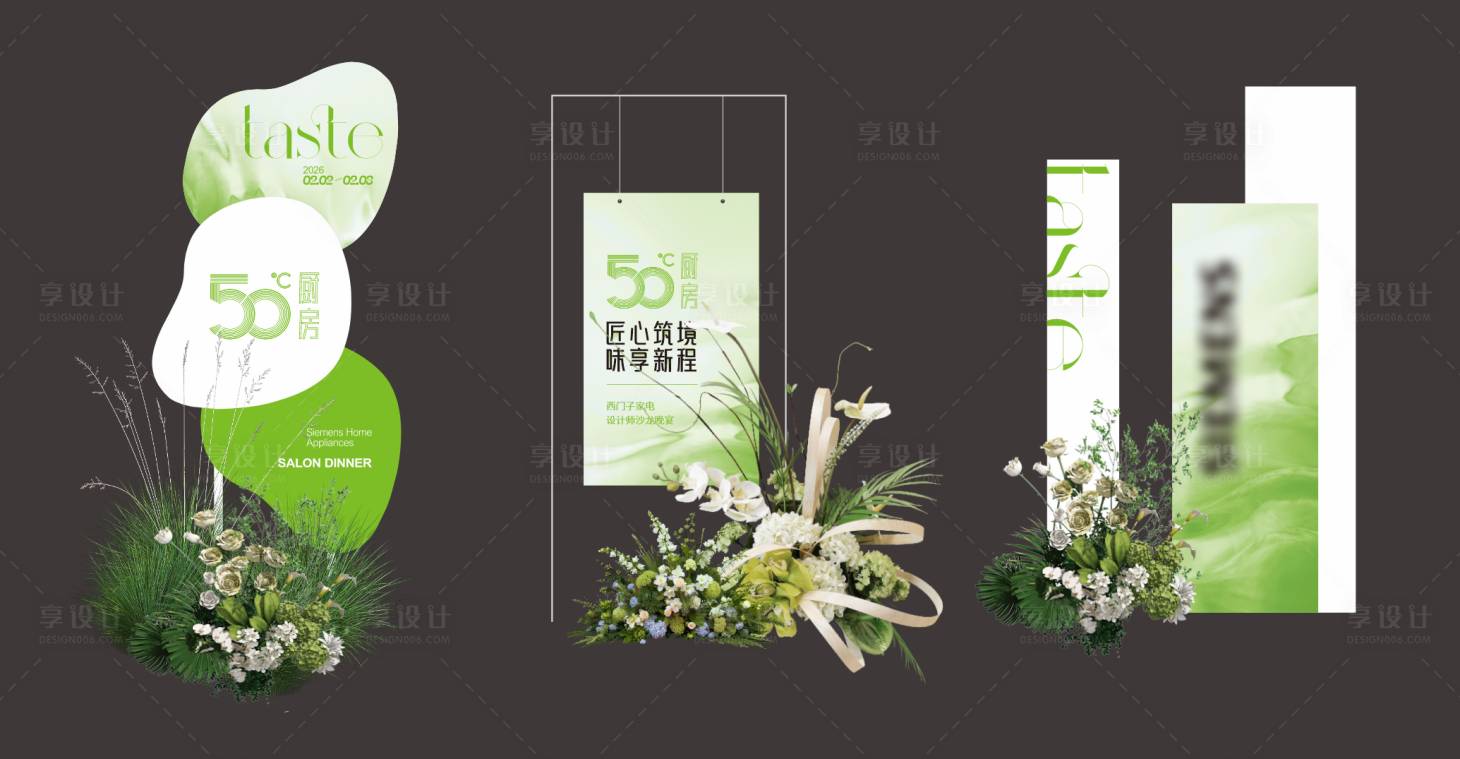源文件下载【享设计】搜索编号：28290037031407128【氛围美陈 】