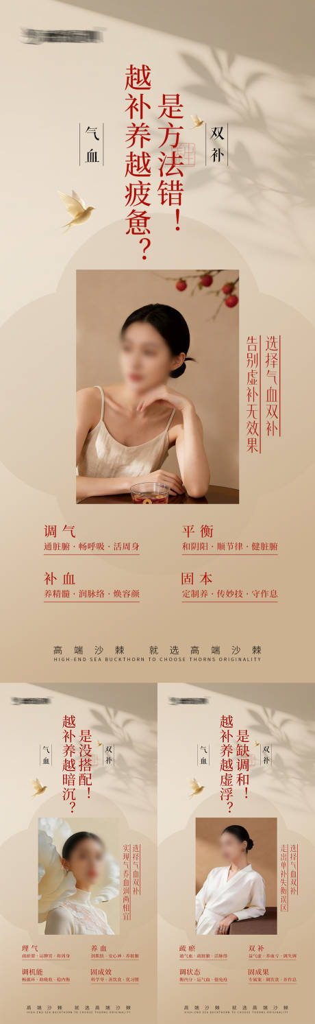源文件下载【享设计】搜索编号：68290036974922013【气血养生宣传海报】