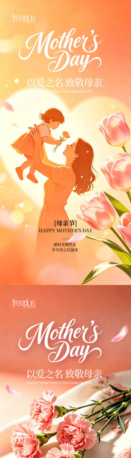 源文件下载【享设计】搜索编号：34720036661049522【感恩母亲节母亲节海报素材母亲节】