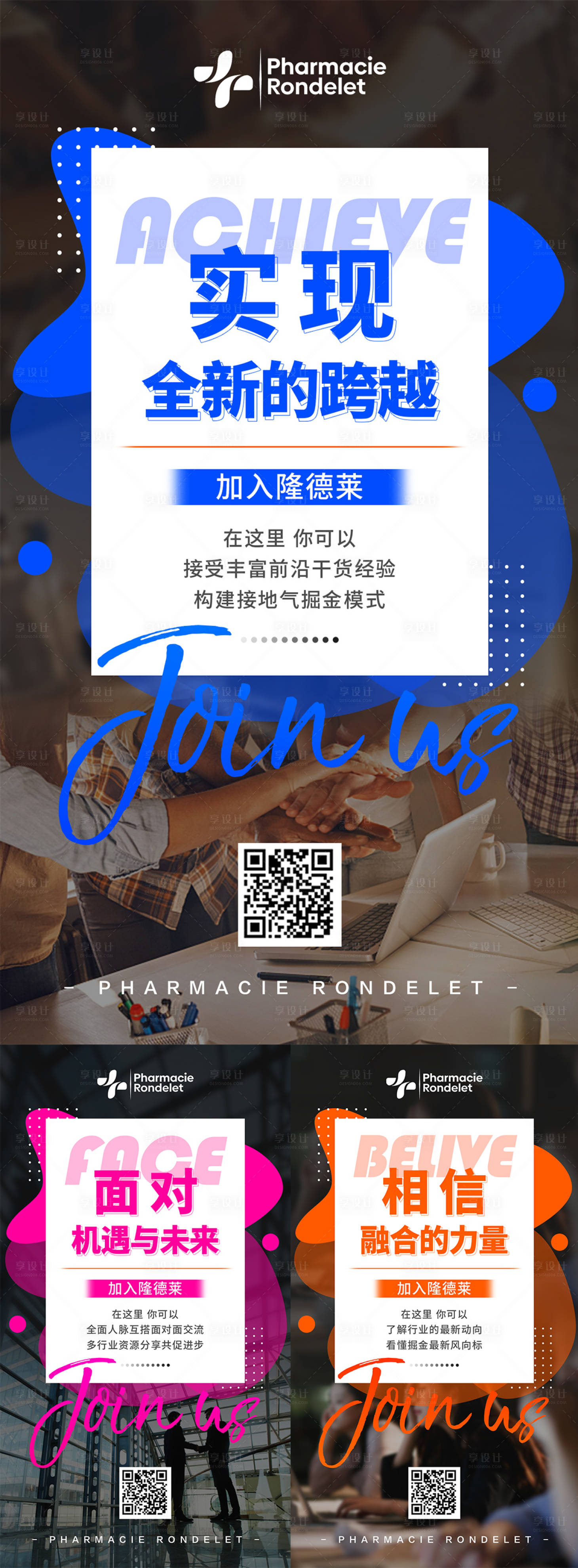 源文件下载【享设计】搜索编号：83120036703153866【招商活动海报】