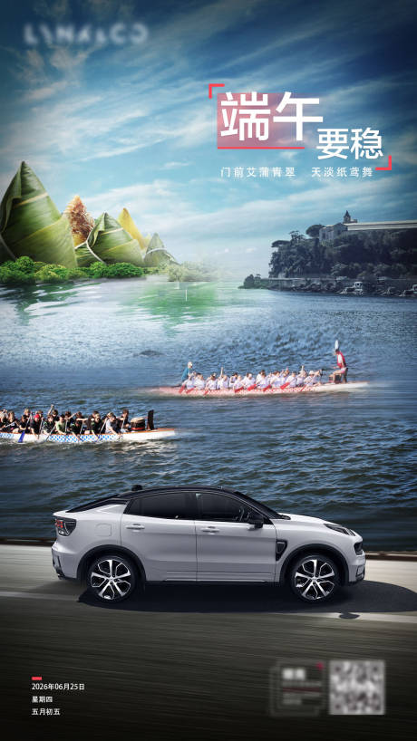 源文件下载【享设计】搜索编号：96440036741322583【端午节海报 】