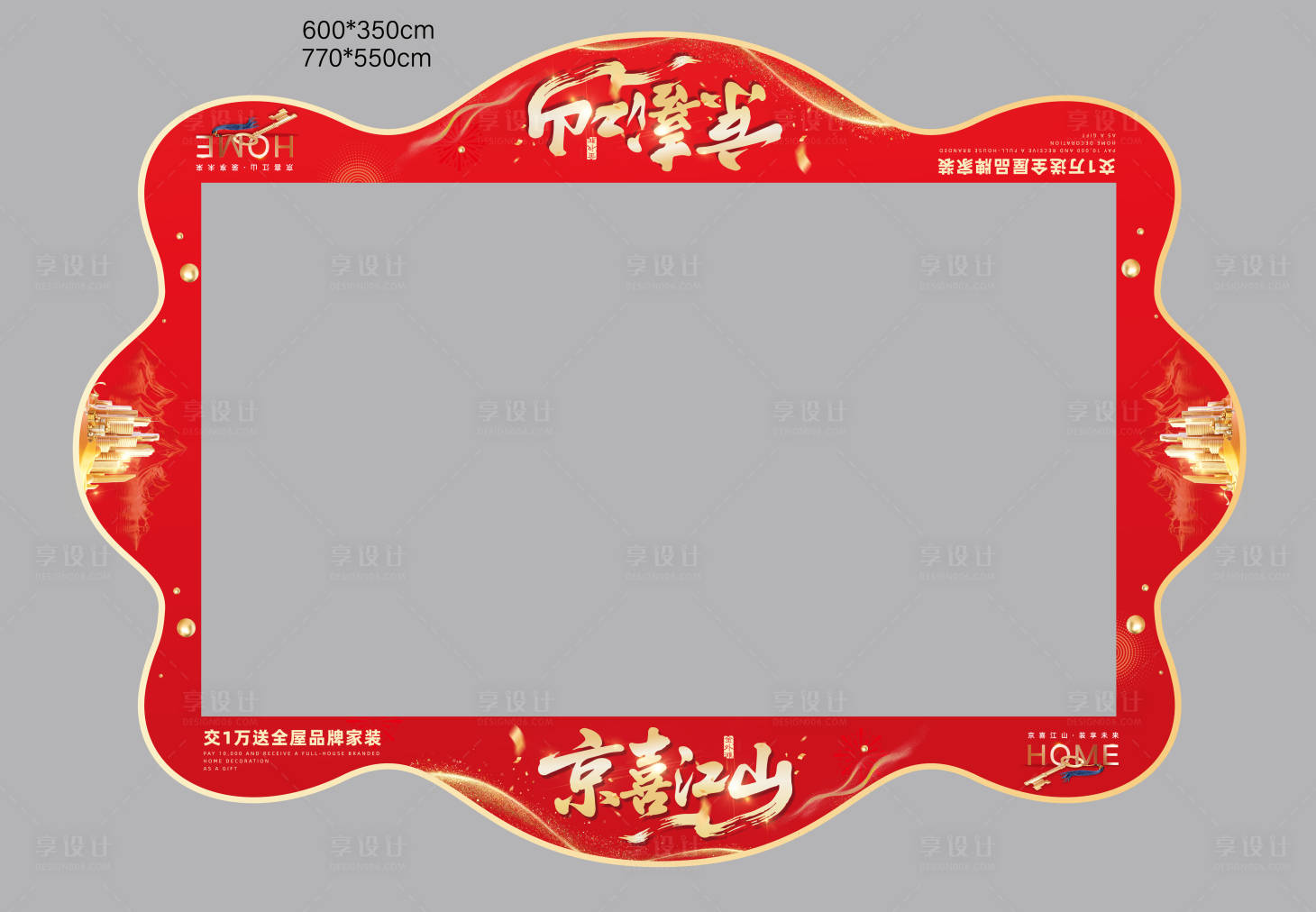 源文件下载【享设计】搜索编号：45570036681292492【售楼部沙盘地贴】