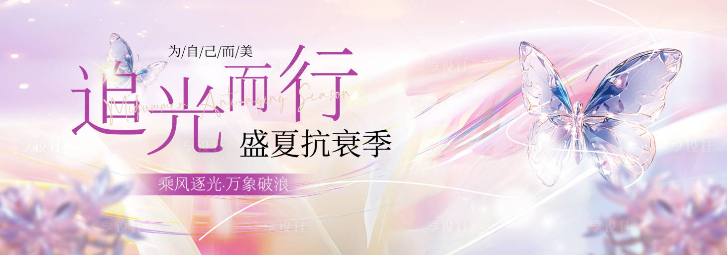 源文件下载【享设计】搜索编号：93330036680692565【质感美业发布会沙龙主KV】