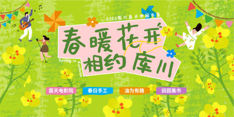 源文件下载【享设计】搜索编号：33210037069438141【活动背景板】