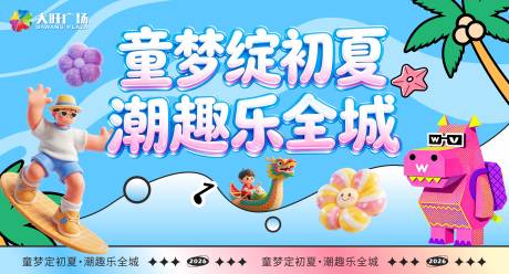 源文件下载【享设计】搜索编号：26040036824677769【6月主KV】