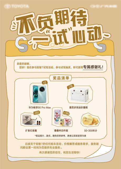 源文件下载【享设计】搜索编号：94610036919706958【活动海报】