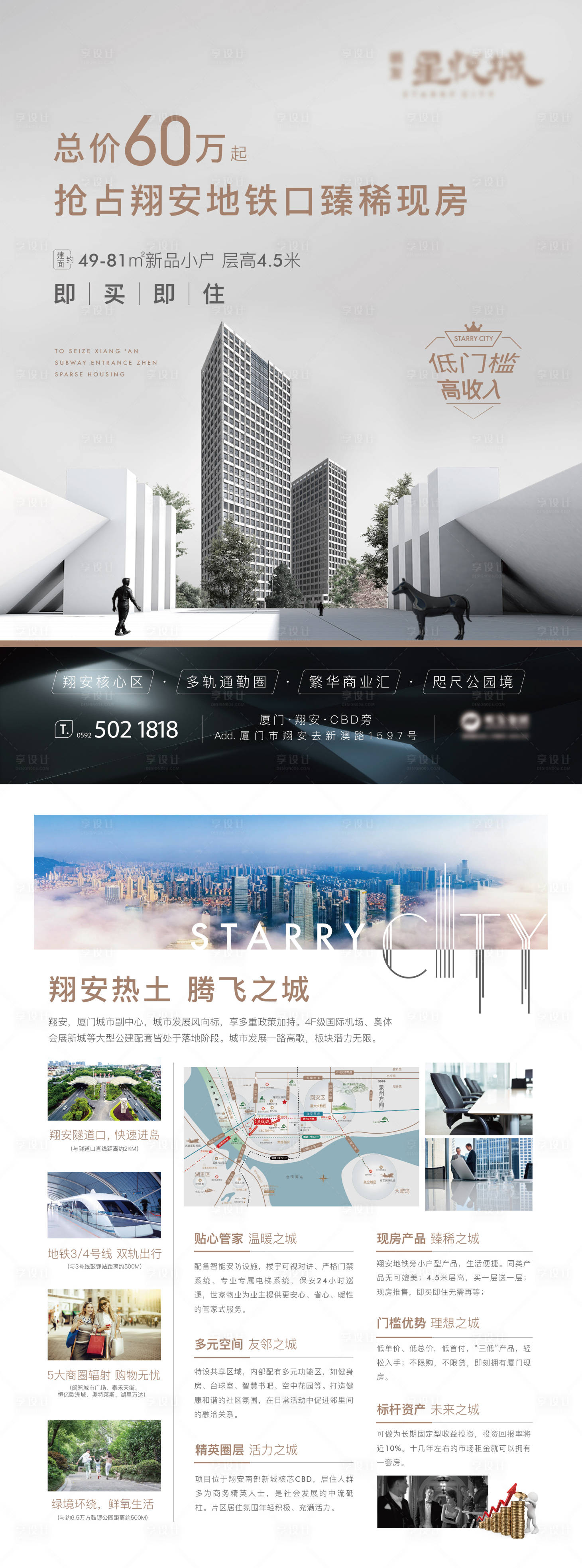 源文件下载【享设计】搜索编号：44260036709441534【高级灰地产DM单页】