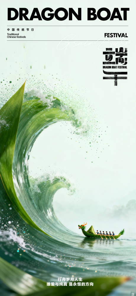 源文件下载【享设计】搜索编号：11830037063538724【端午节海报】