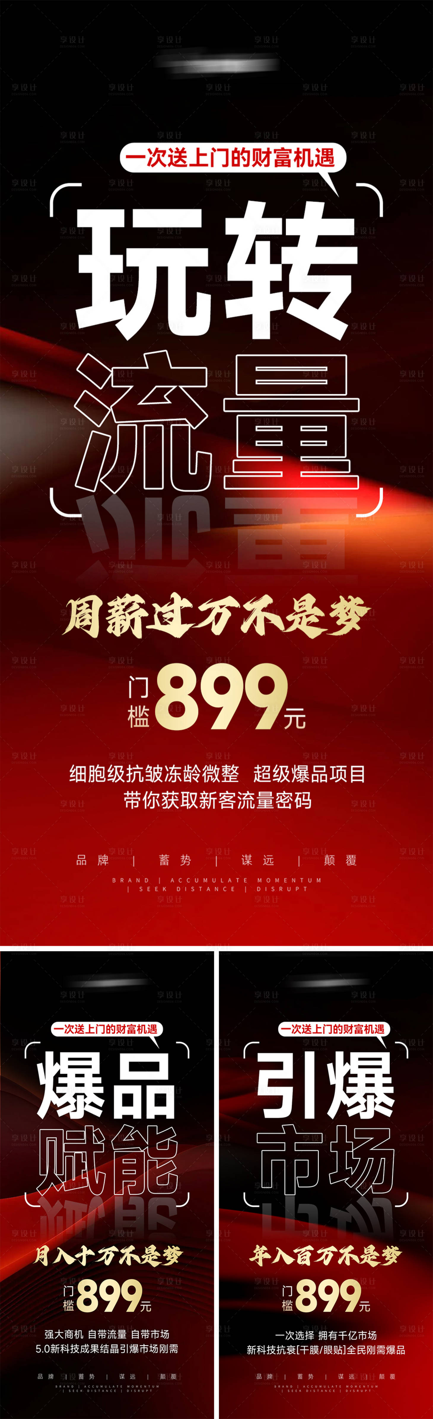源文件下载【享设计】搜索编号：94940037081457097【美业会议招商造势科技海报】