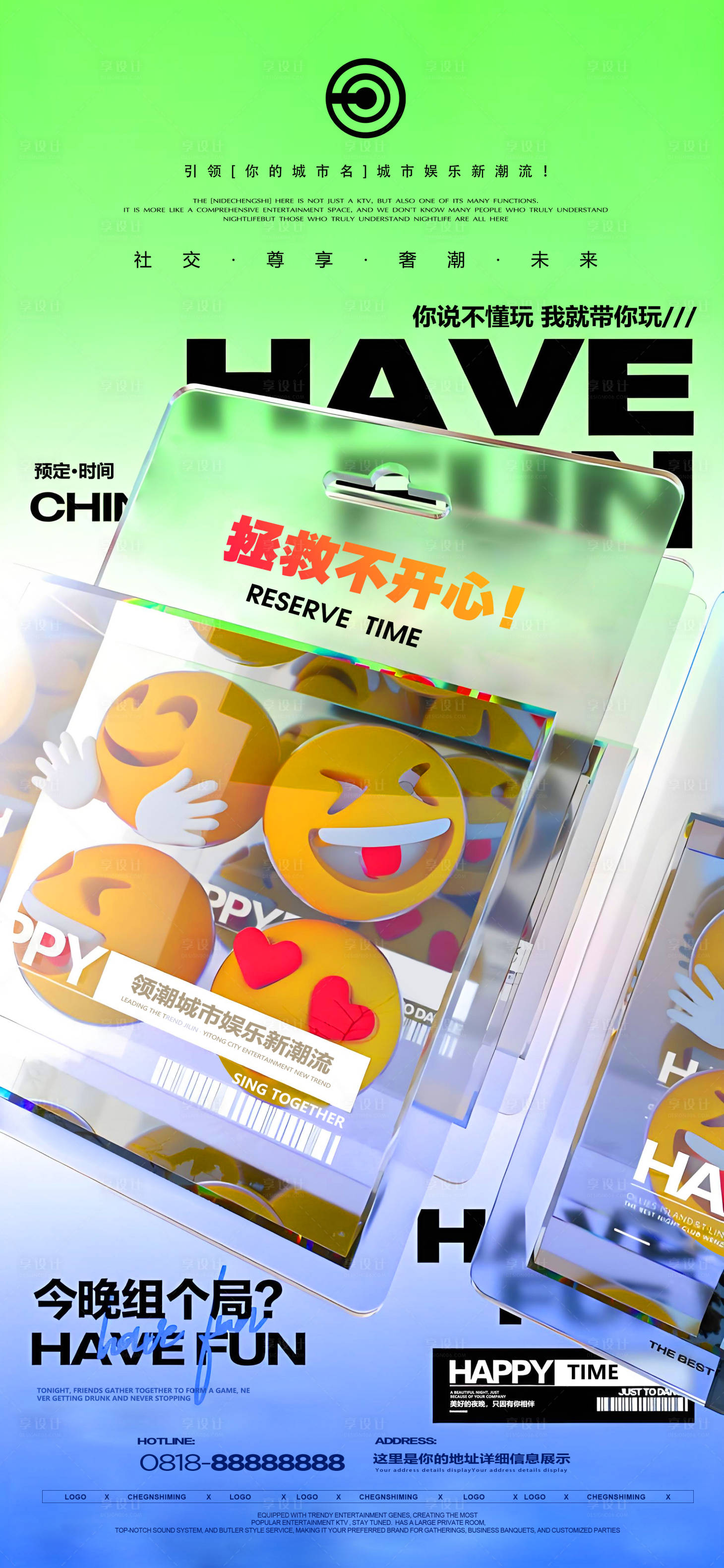 源文件下载【享设计】搜索编号：37910036840597660【夜店邀约海报】