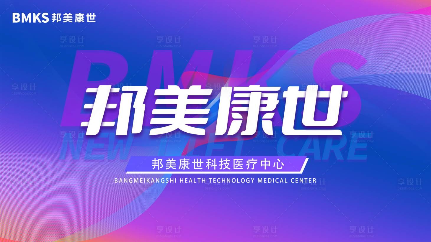 源文件下载【享设计】搜索编号：52240036700674677【会议主题背景蓝紫色高端主kv封面】
