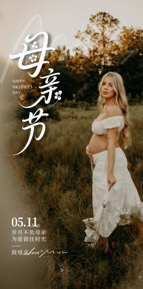 源文件下载【享设计】搜索编号：72590036665098557【母亲节互联网海报】
