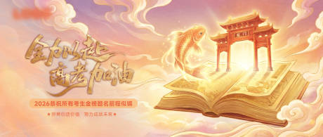 源文件下载【享设计】搜索编号：97260036710418226【高考-主KV】