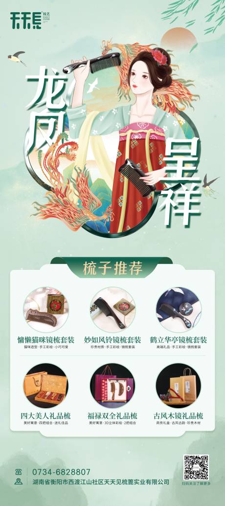 源文件下载【享设计】搜索编号：84970036677005181【中古风非遗产品介绍展架易拉宝】