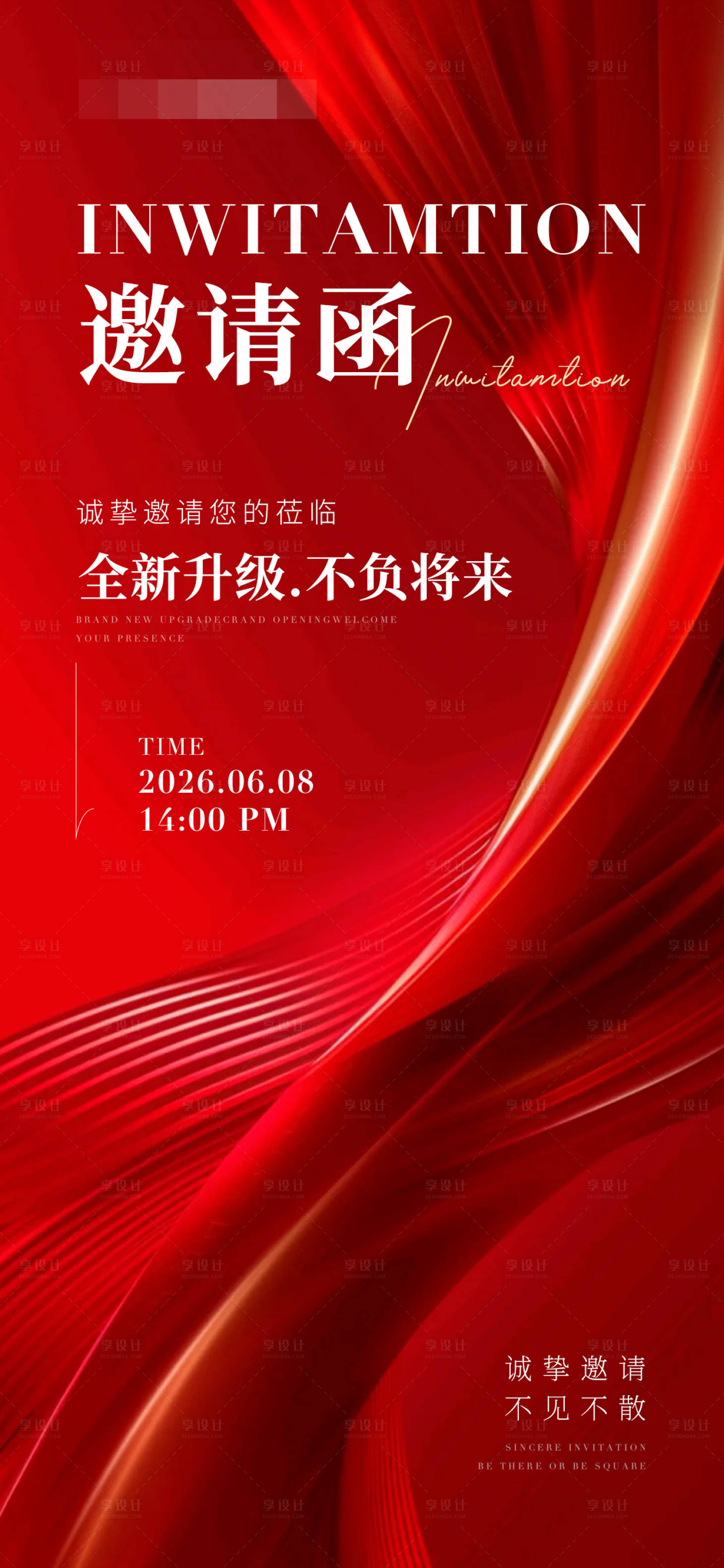 源文件下载【享设计】搜索编号：87650036796377338【红色活动邀请函】