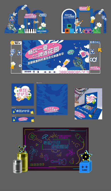 源文件下载【享设计】搜索编号：97230036711381919【美食节活动】