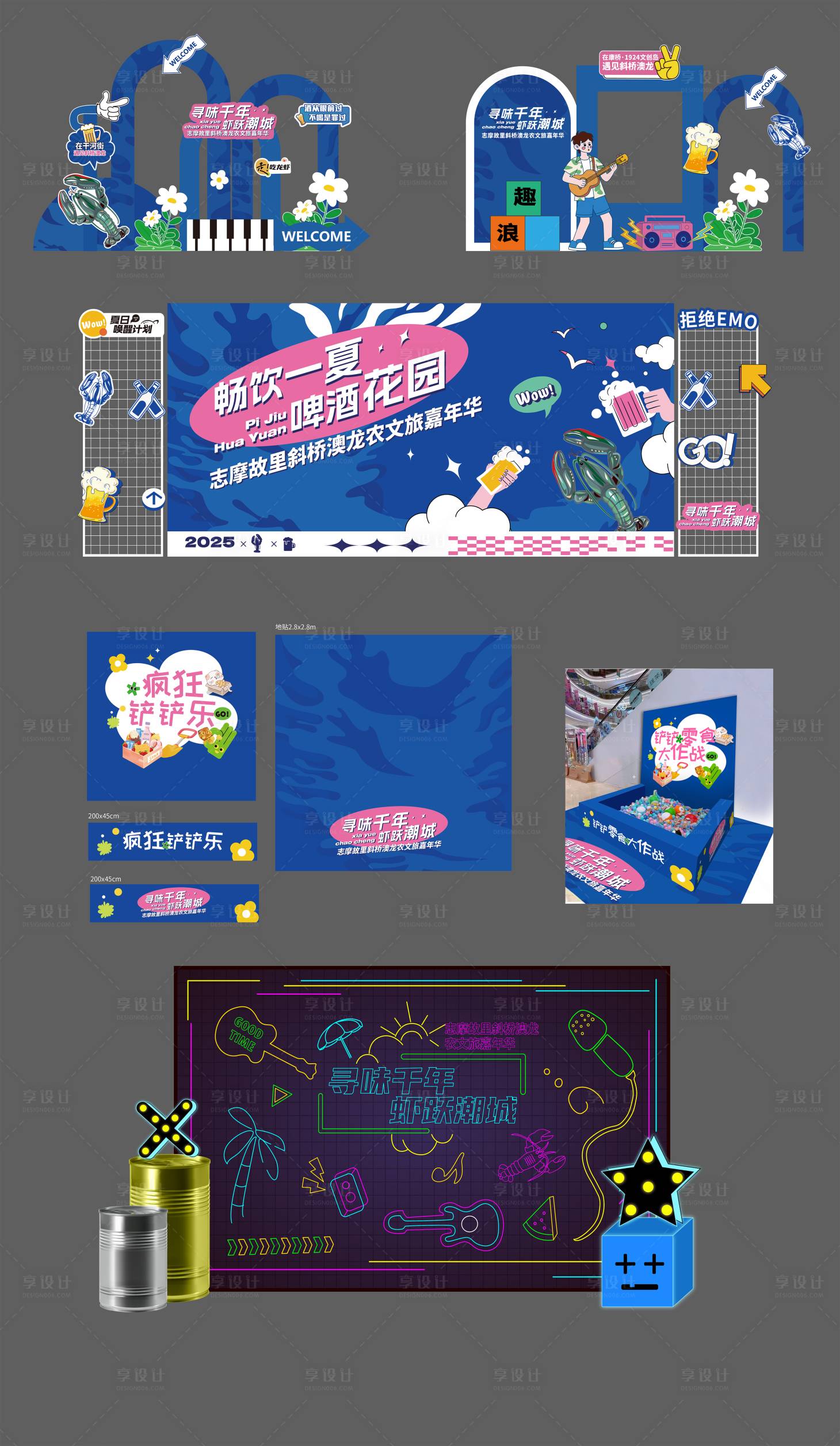 源文件下载【享设计】搜索编号：97230036711381919【美食节活动】