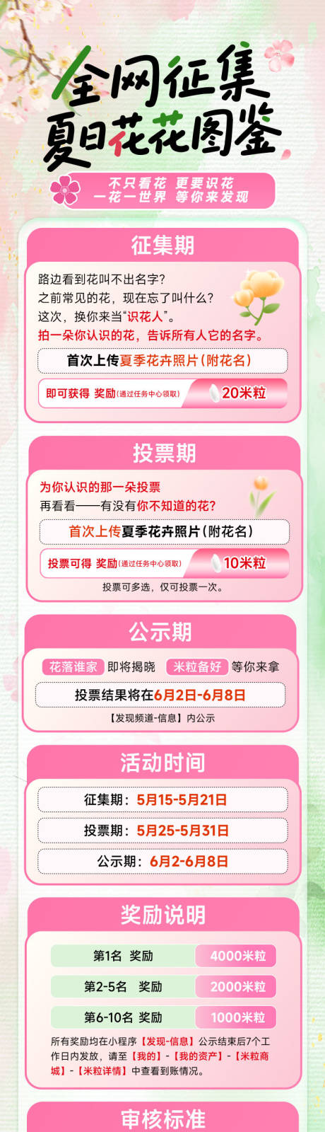 源文件下载【享设计】搜索编号：45890036790552903【花花 】