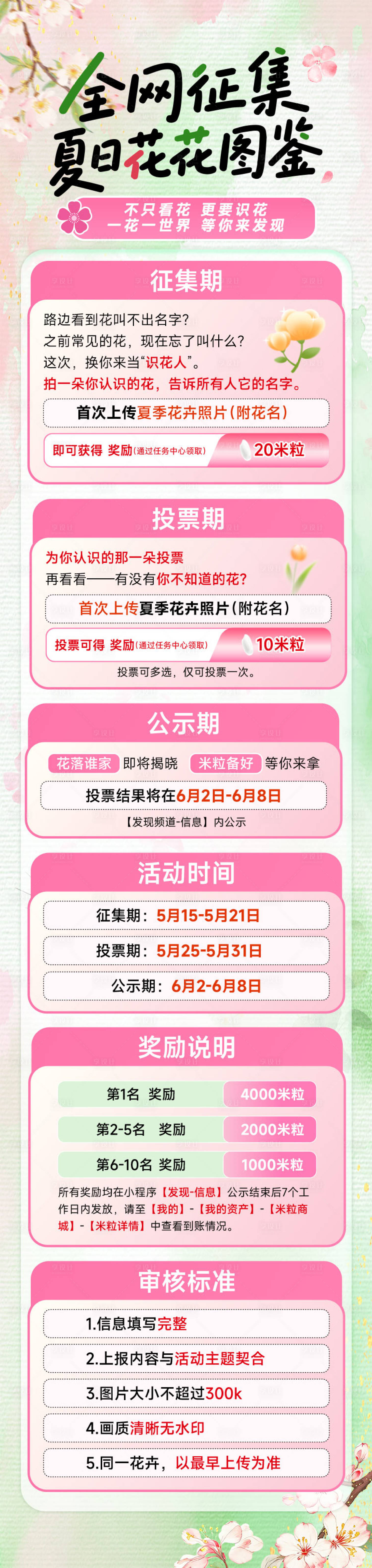 源文件下载【享设计】搜索编号：45890036790552903【花花 】