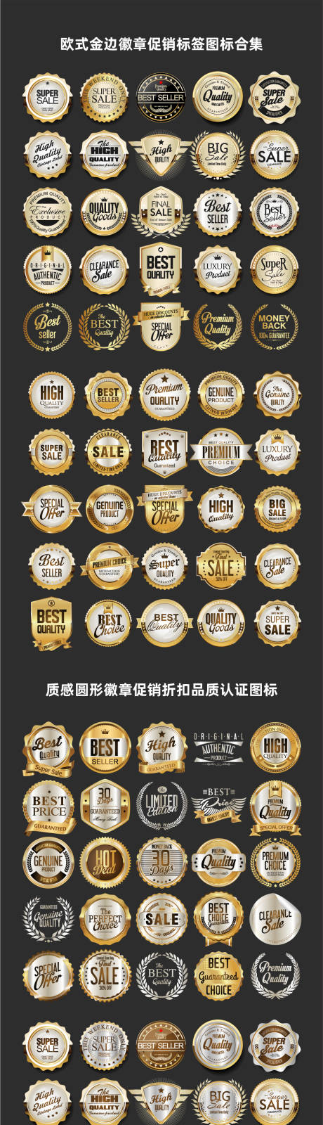 源文件下载【享设计】搜索编号：59990036678095890【金色金属质感徽章促销标签品质认证图标】
