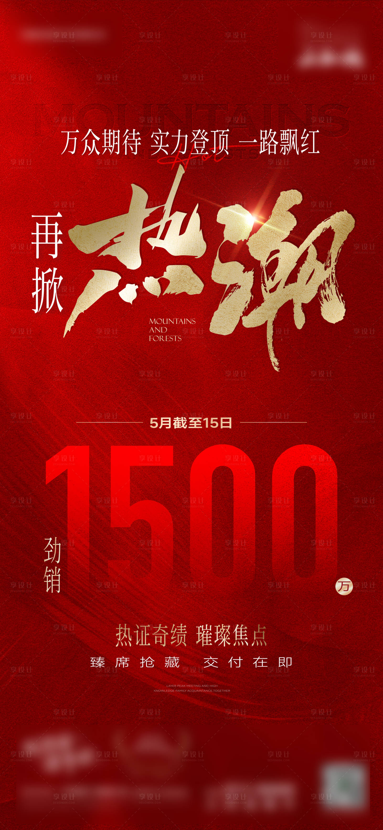 源文件下载【享设计】搜索编号：64580036896862550【集赞 】