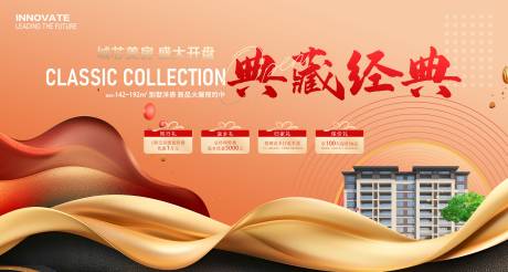 源文件下载【享设计】搜索编号：25390036794503281【房地产展板主画面】