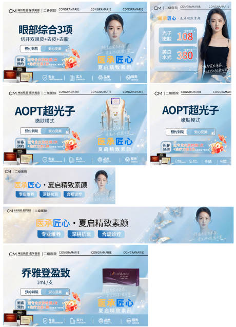 源文件下载【享设计】搜索编号：30330036741516216【医美大众点评 】