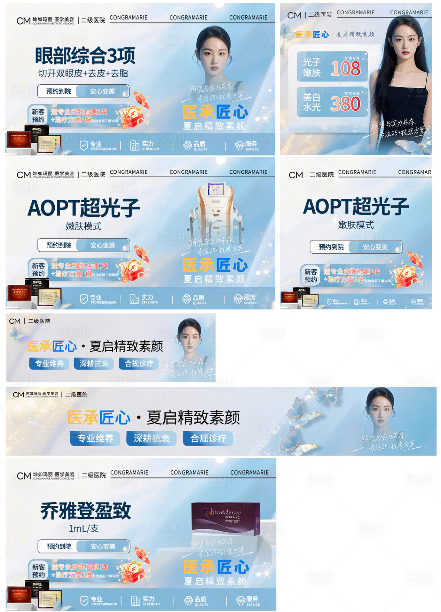 源文件下载【享设计】搜索编号：30330036741516216【医美大众点评 】