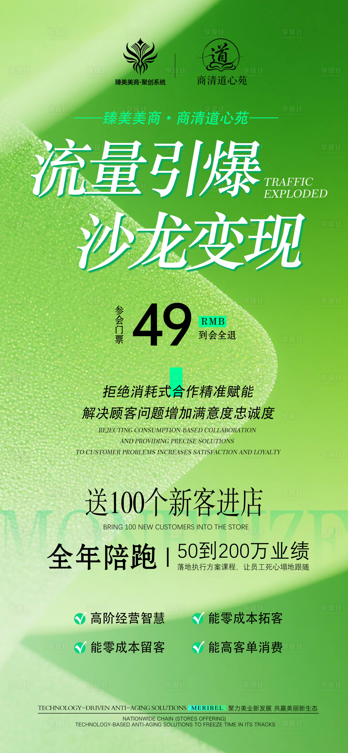 源文件下载【享设计】搜索编号：21240036674587987【沙龙邀请函】