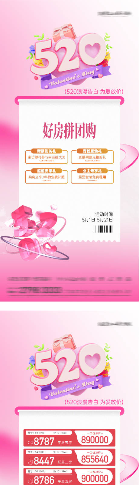 源文件下载【享设计】搜索编号：71340036747065495【地产520奢感特价房海报】