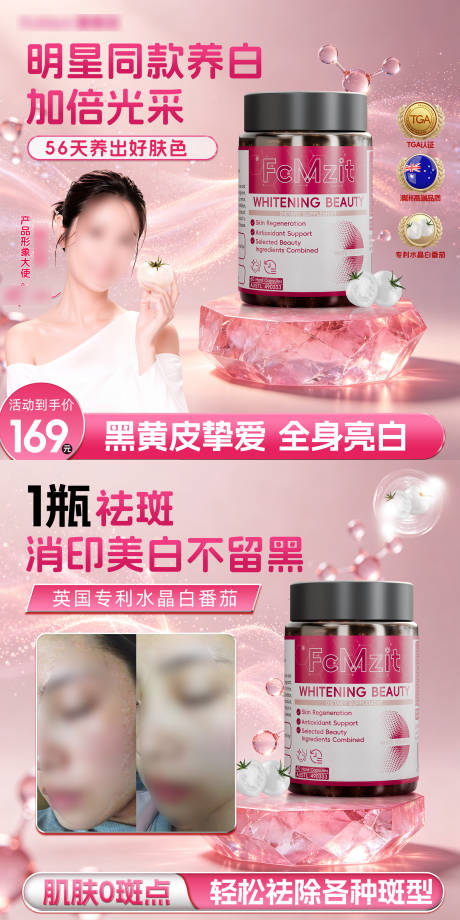 源文件下载【享设计】搜索编号：83910036996377815【美白头图商品卡】