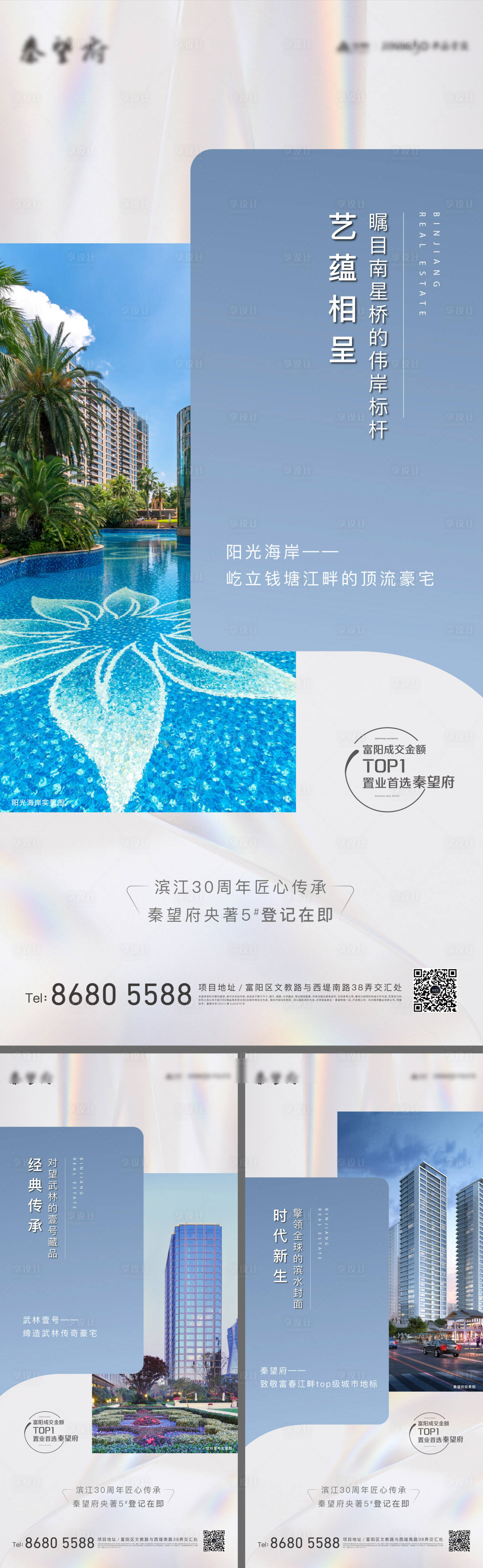 源文件下载【享设计】搜索编号：29400036805914846【房地产园林价值点海报】
