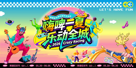 源文件下载【享设计】搜索编号：79040036706939919【音乐节主画面】