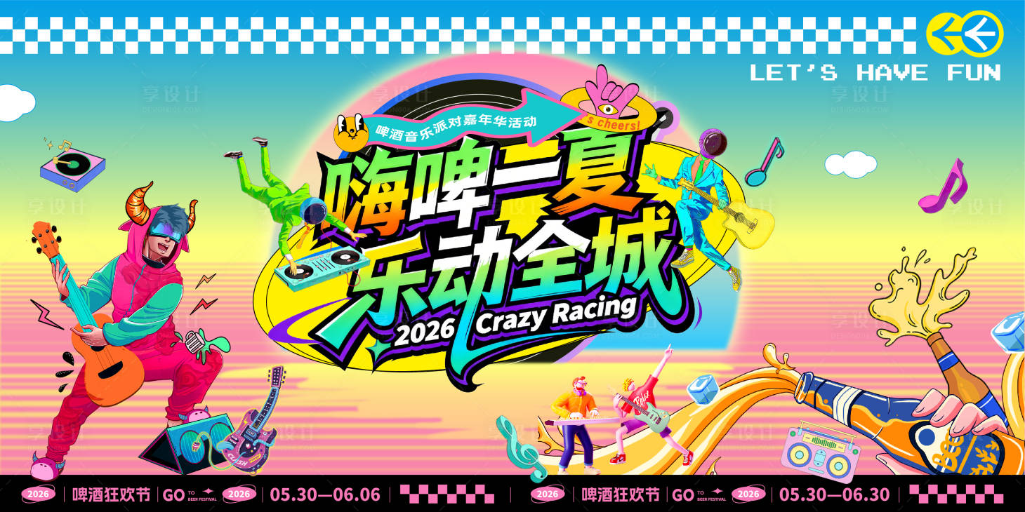 源文件下载【享设计】搜索编号：79040036706939919【音乐节主画面】