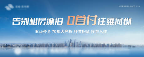 源文件下载【享设计】搜索编号：76540036954758557【0首付展板广告牌】
