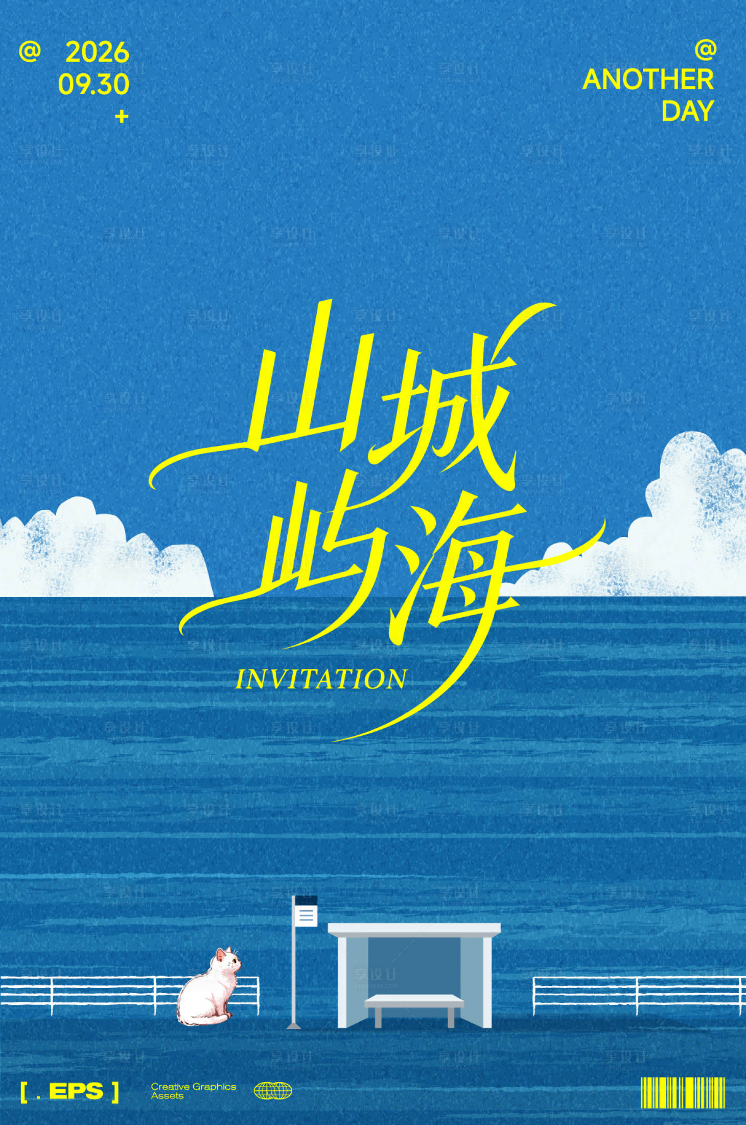 源文件下载【享设计】搜索编号：74150036857487226【海边插画清新自然天空白云晴天风景手绘】