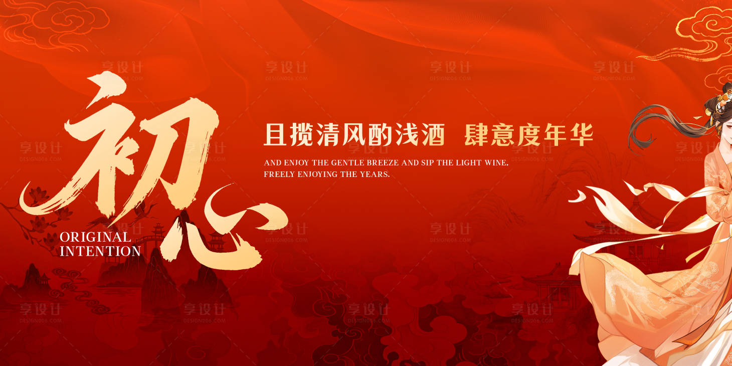源文件下载【享设计】搜索编号：30810036752378384【古风古色活动背景板】