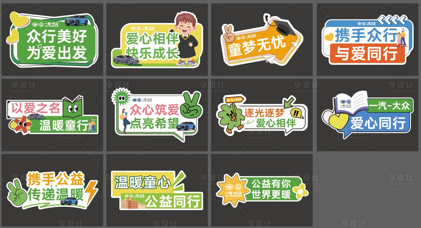 源文件下载【享设计】搜索编号：54630036729231255【手举牌 】