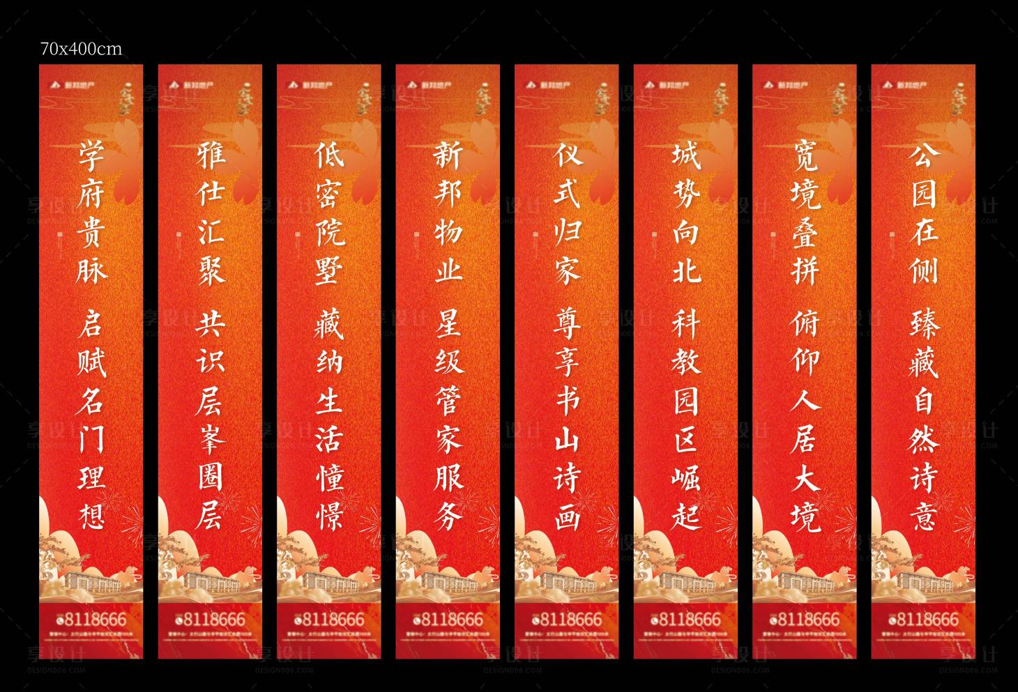 源文件下载【享设计】搜索编号：65680036696501066【注水道旗】