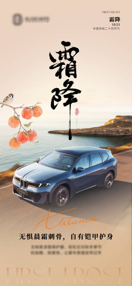 源文件下载【享设计】搜索编号：36650036756509284【汽车海报】