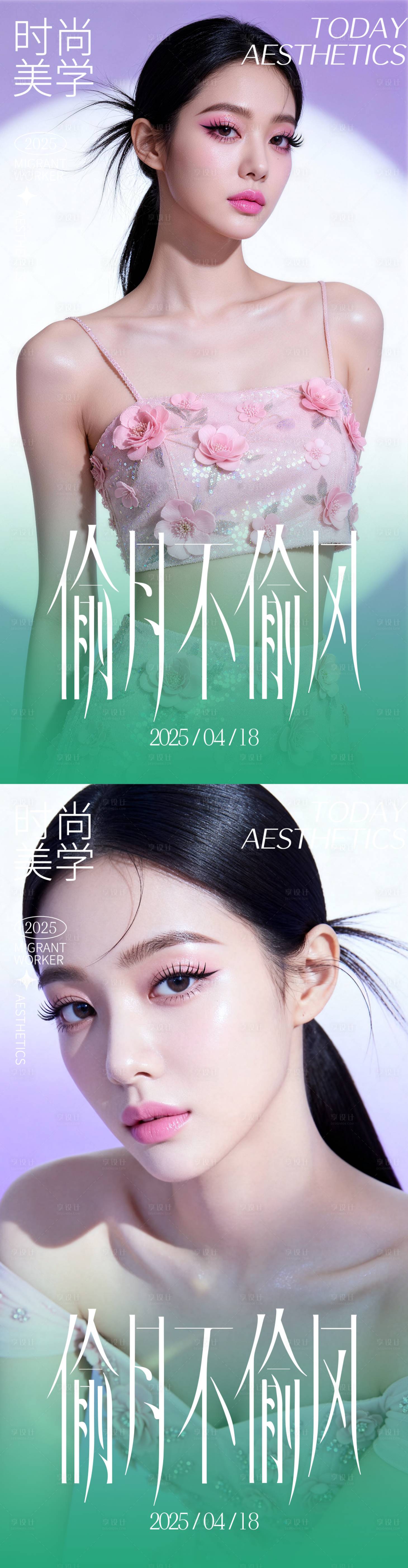 源文件下载【享设计】搜索编号：77680036690187849【活动海报】