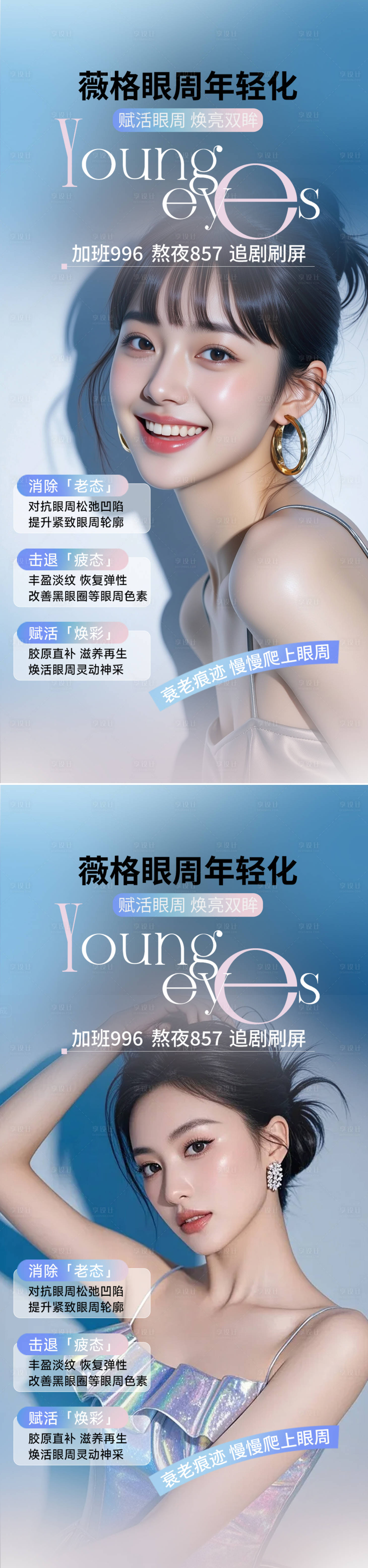 源文件下载【享设计】搜索编号：32260036873122518【医美活动海报】