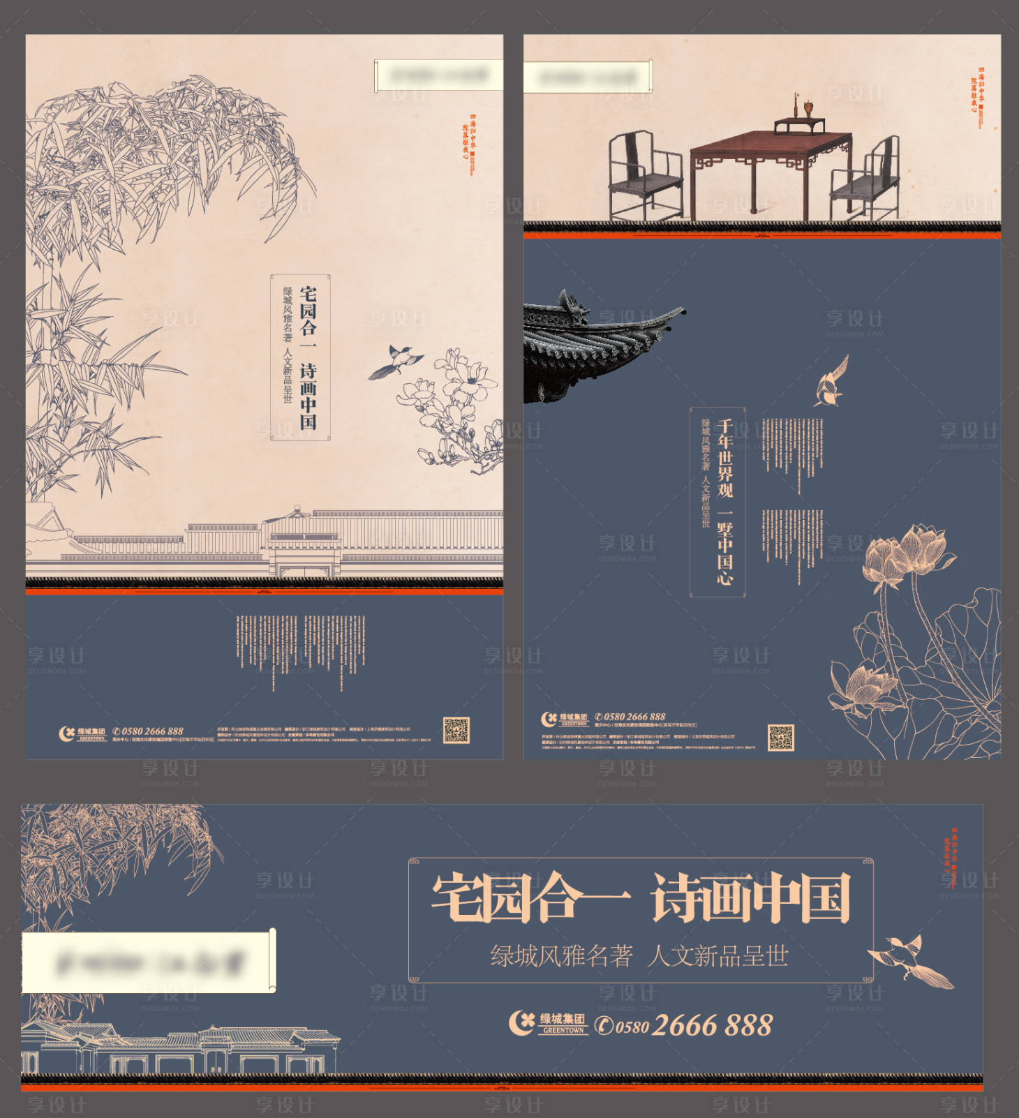 源文件下载【享设计】搜索编号：48880036837867973【地产价值点海报展板】